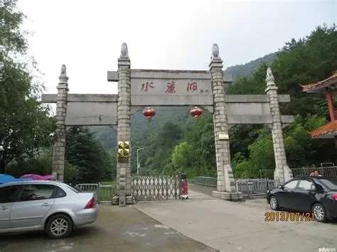 水帘洞