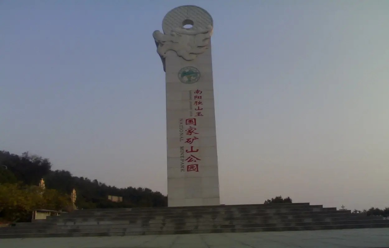 独山森林公园
