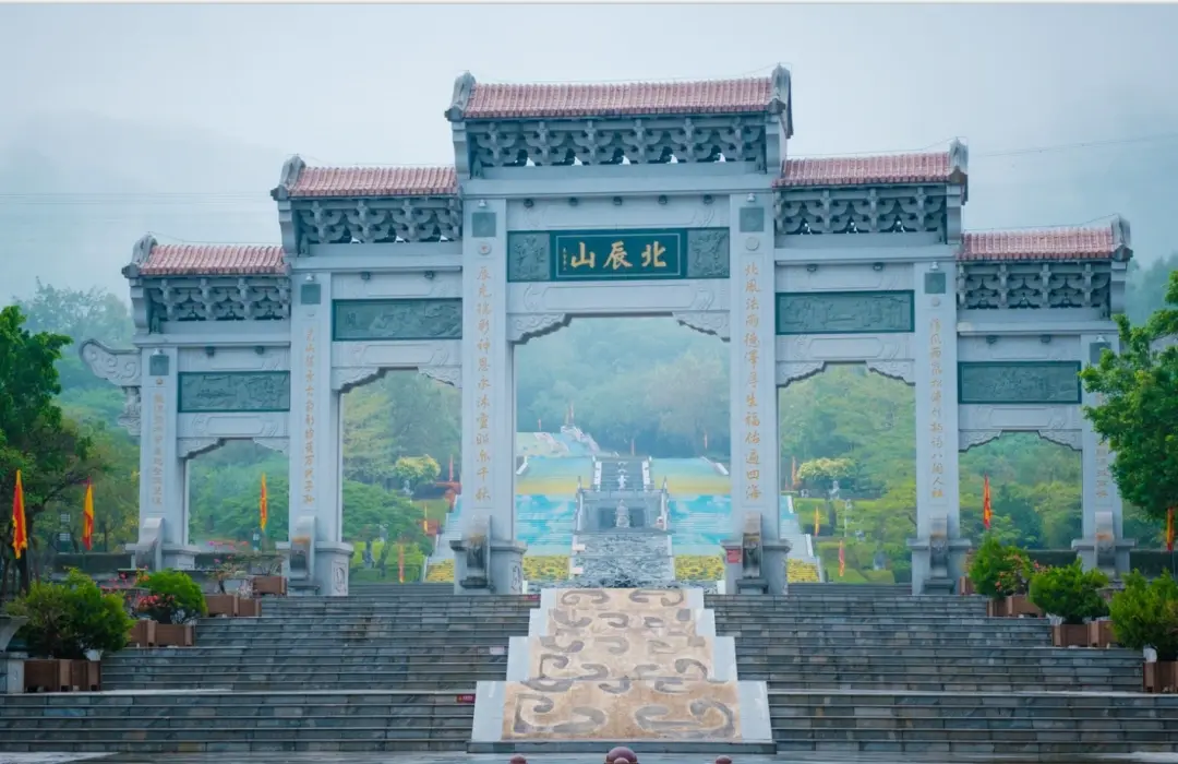北辰山