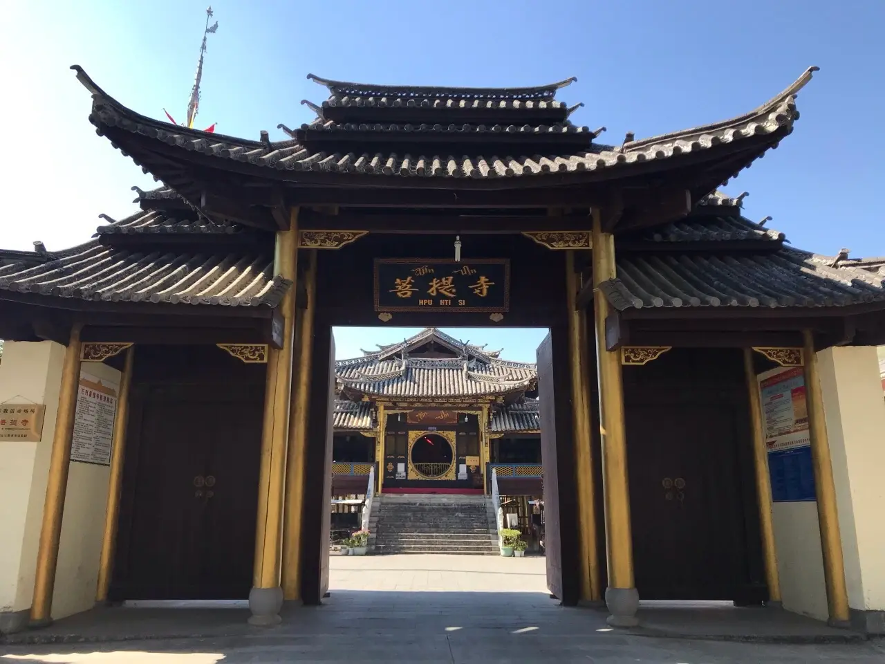 大菩提寺
