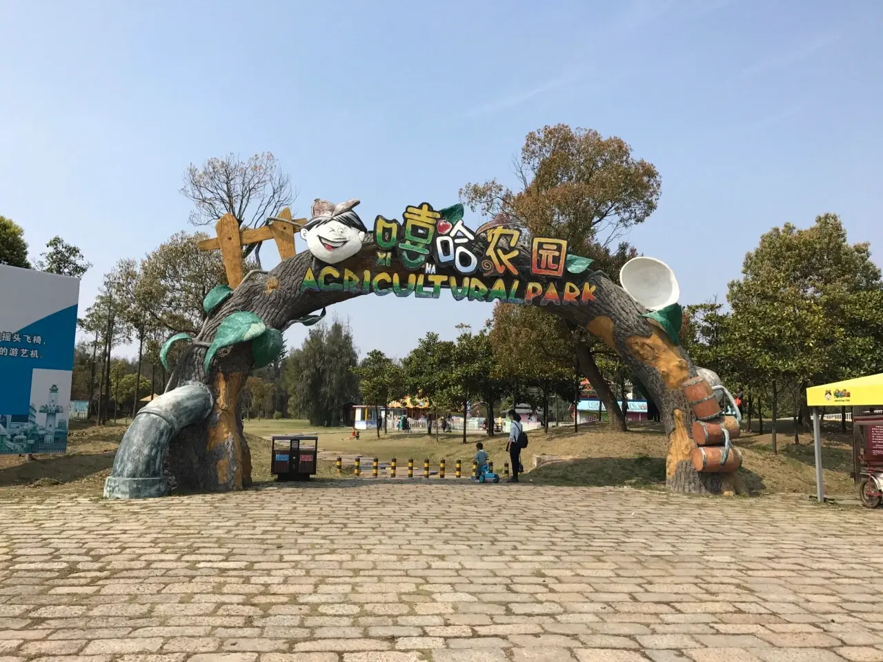 玉环漩门湾观光农业园