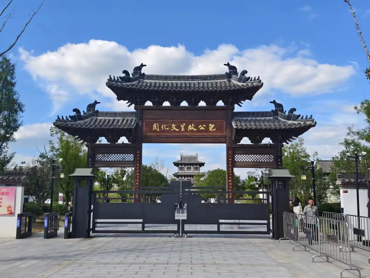 包公故里文化园