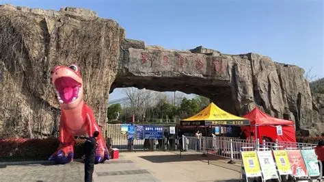 合肥野生动物园
