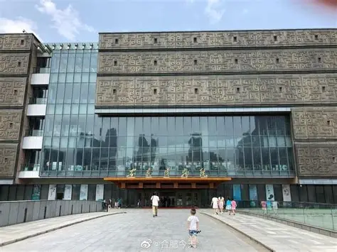 安徽博物院（新馆）