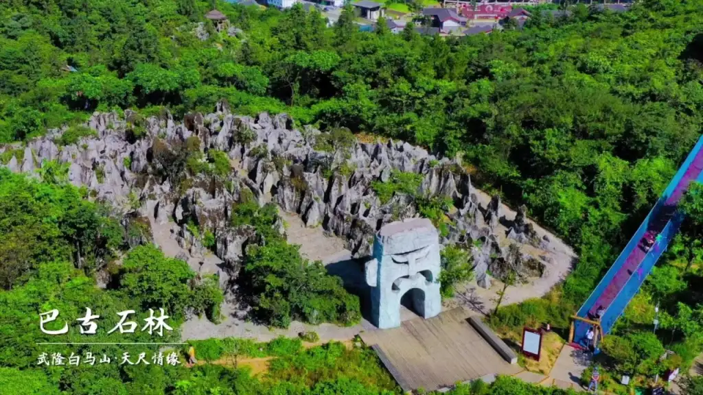 白马岭景区