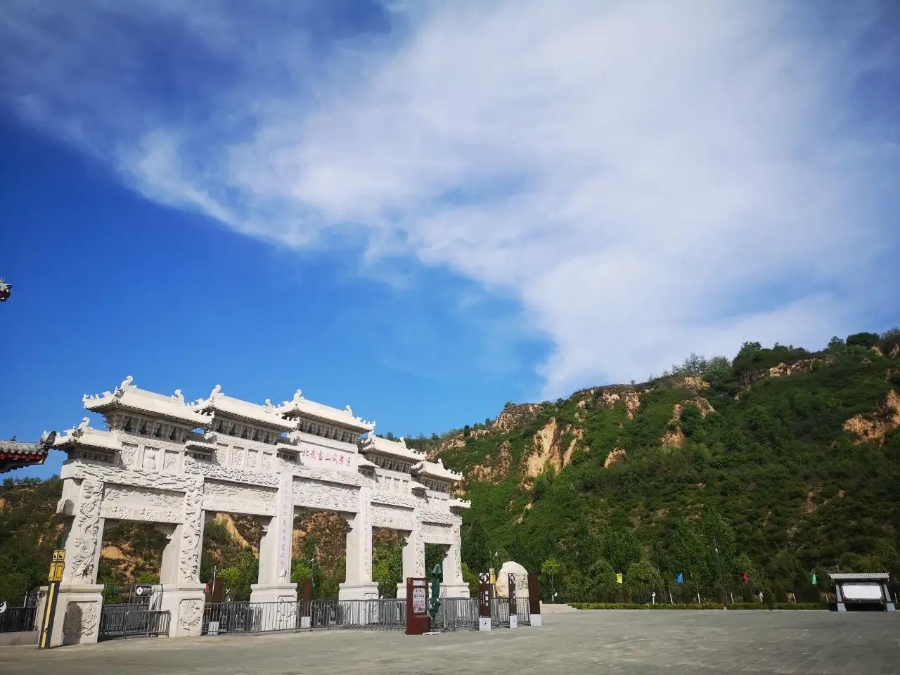 北武当山