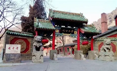 玄中寺