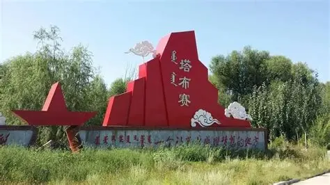 乌兰夫故居红色文化旅游区