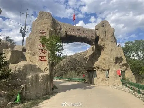 神泉生态旅游景区