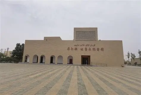 库尔班·吐鲁木纪念馆