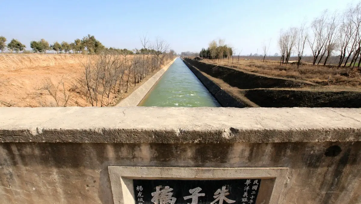 郑国渠首遗址