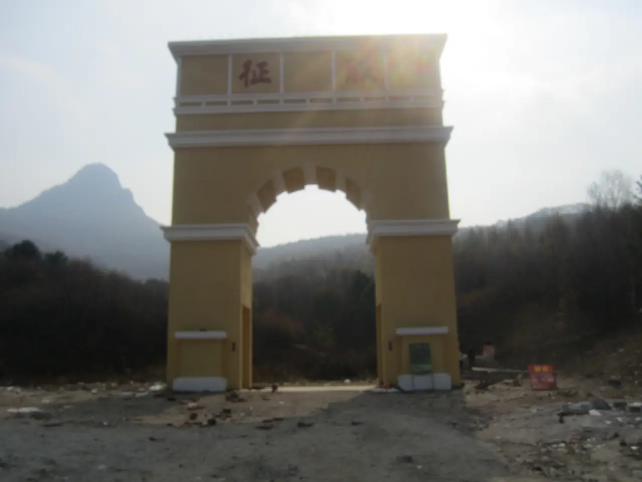 帽儿山风景区