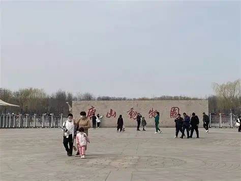 唐山动物园