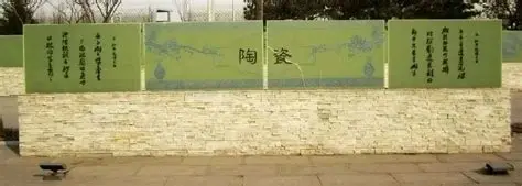 唐山陶瓷公园