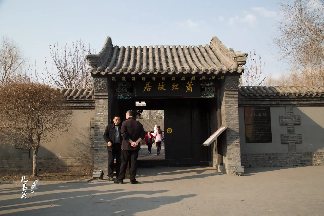 李大钊故居