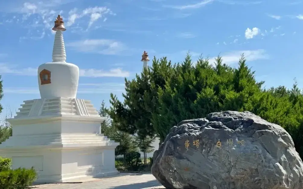 灵山白塔寺