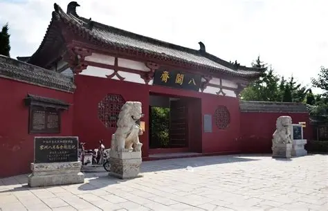 商丘市睢阳区八关斋