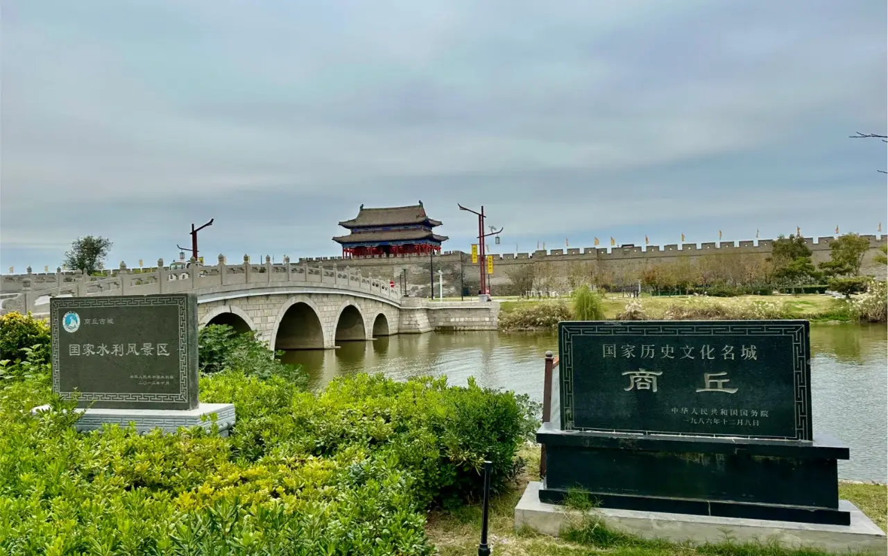 商丘民权王公庄文化旅游景区