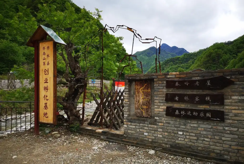 牛背梁国家森林公园