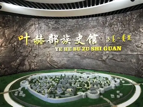 叶赫那拉古城