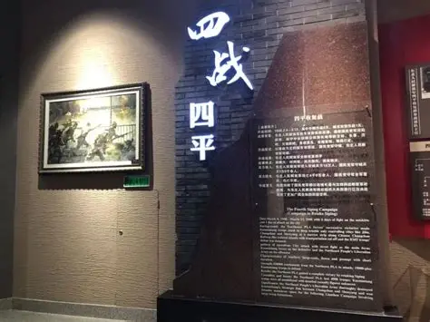四平市博物馆