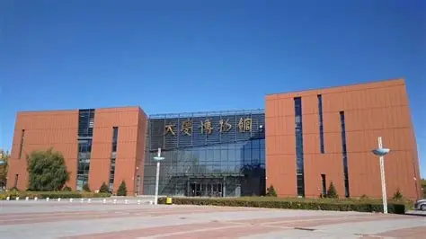 大庆博物馆