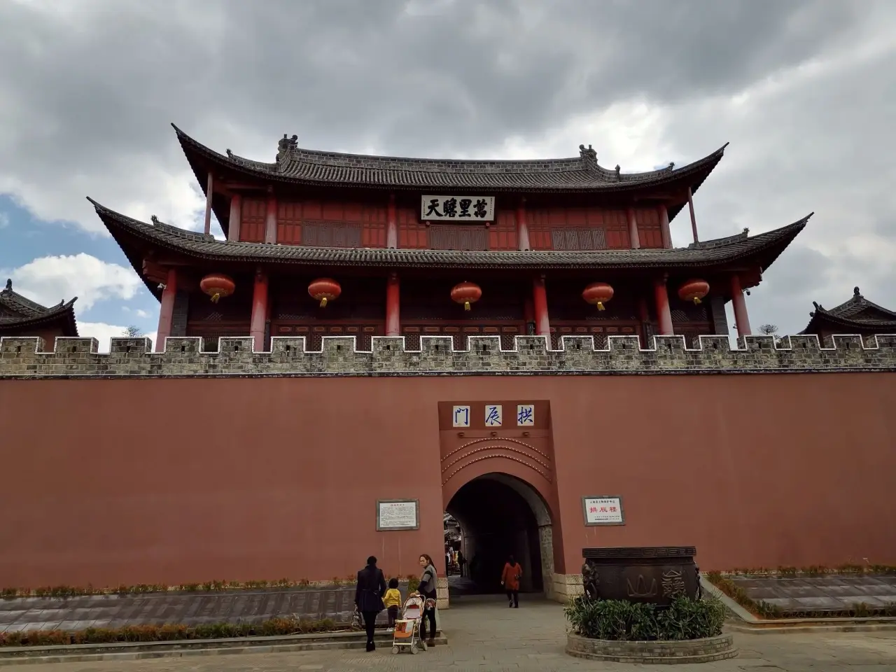 拱辰楼