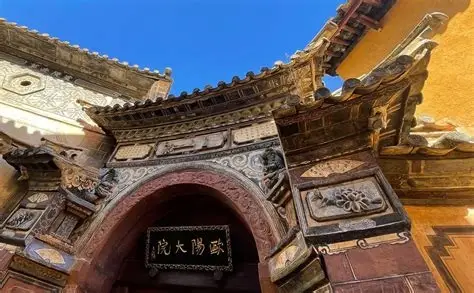 欧阳大院