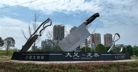 大足五金博物馆