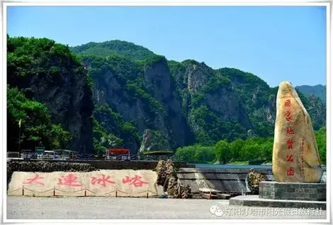 大连冰峪省级旅游度假区