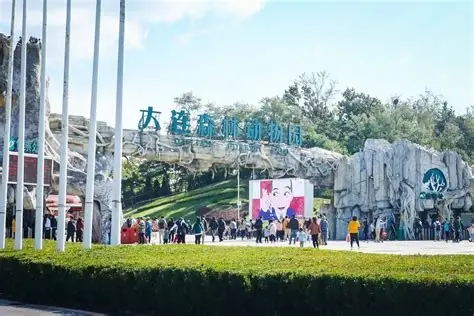 大连森林动物园