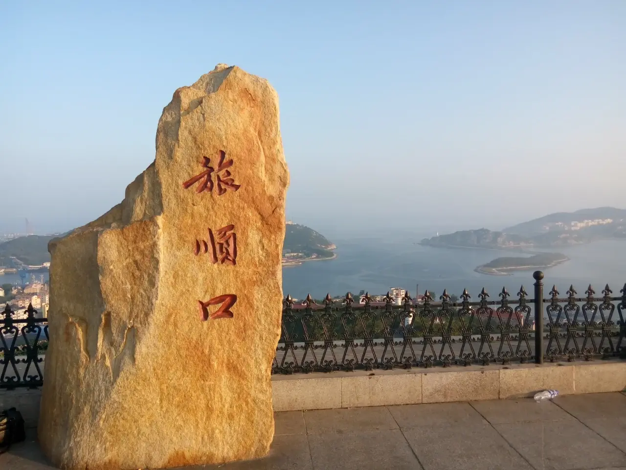 旅顺口区