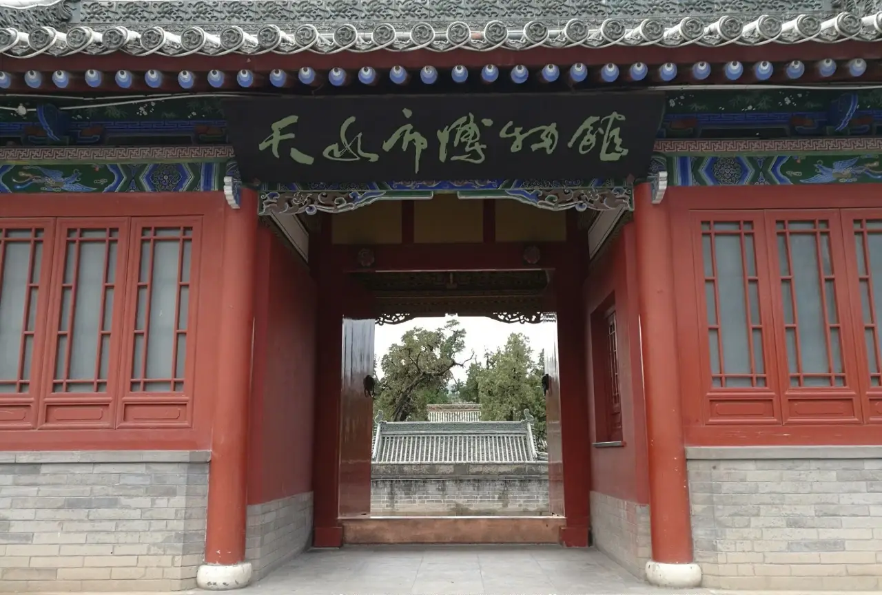 天水市博物馆