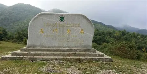 石门山