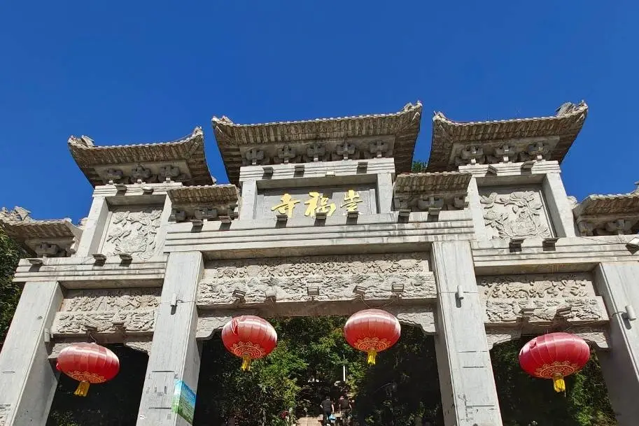 街亭古镇