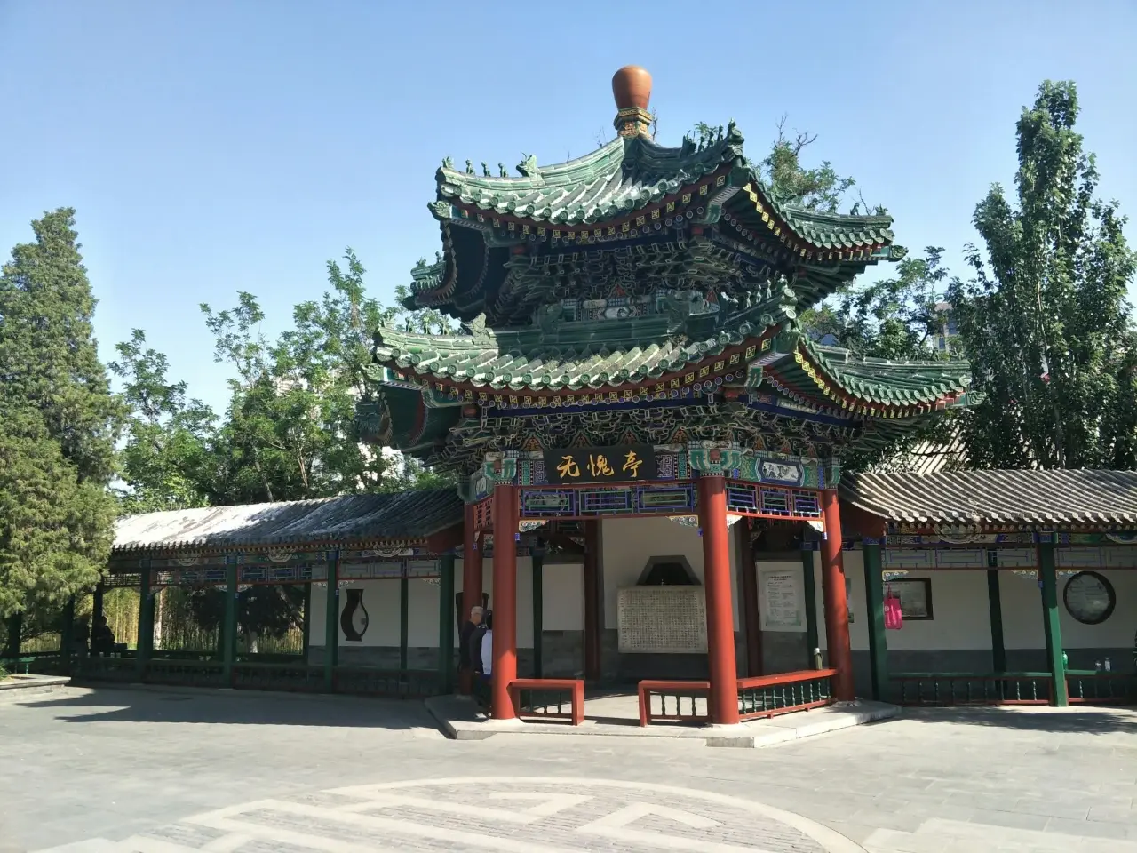 北宁公园