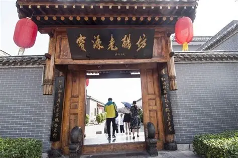 宝源老醋坊