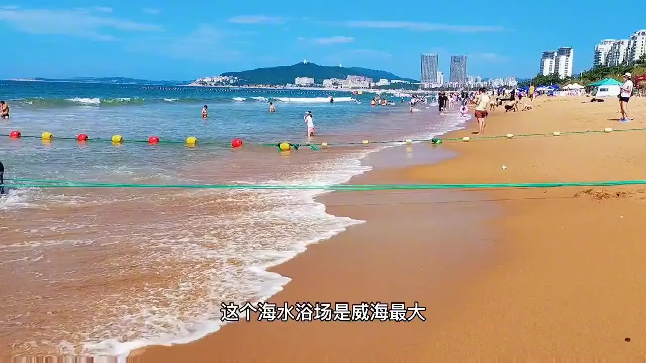 威海国际海水浴场