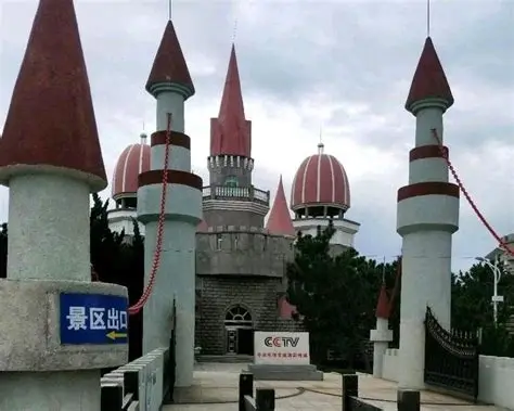 威海影视城