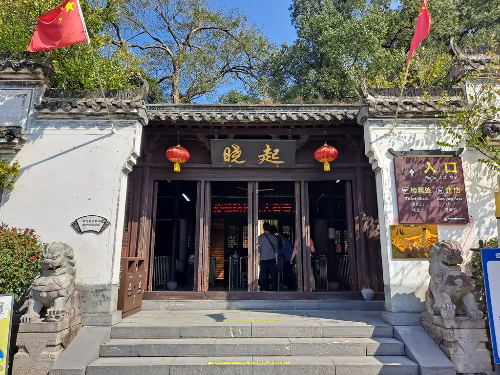 晓起