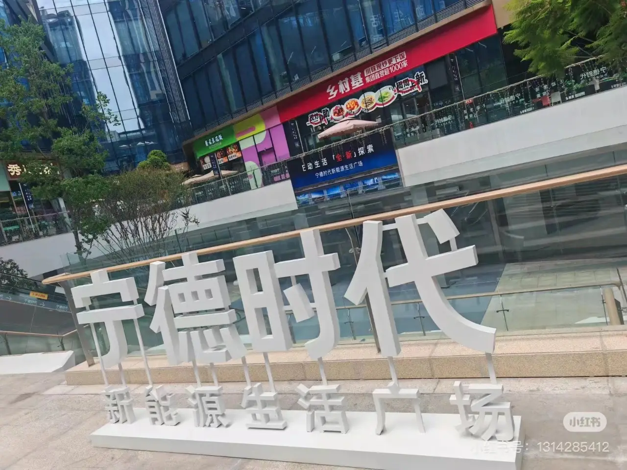 宁德万达广场
