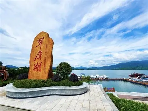 翠屏湖