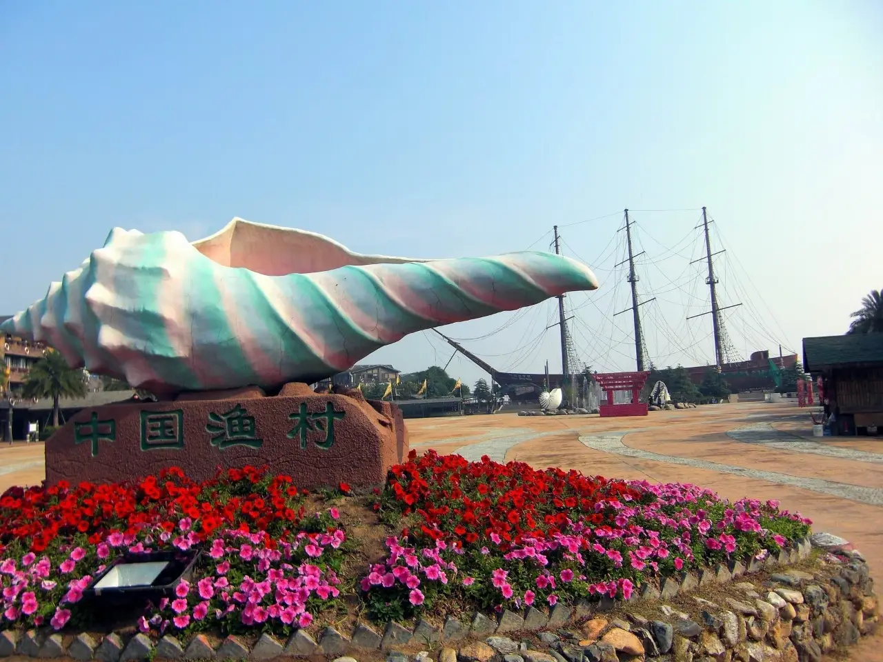 中国渔村·阳光海岸景区