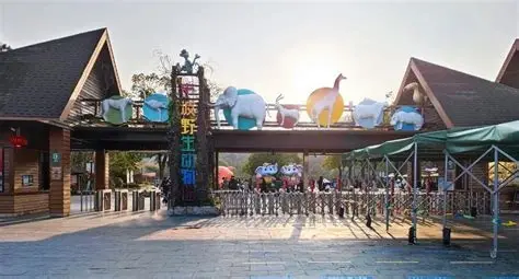 宁波野生动物园