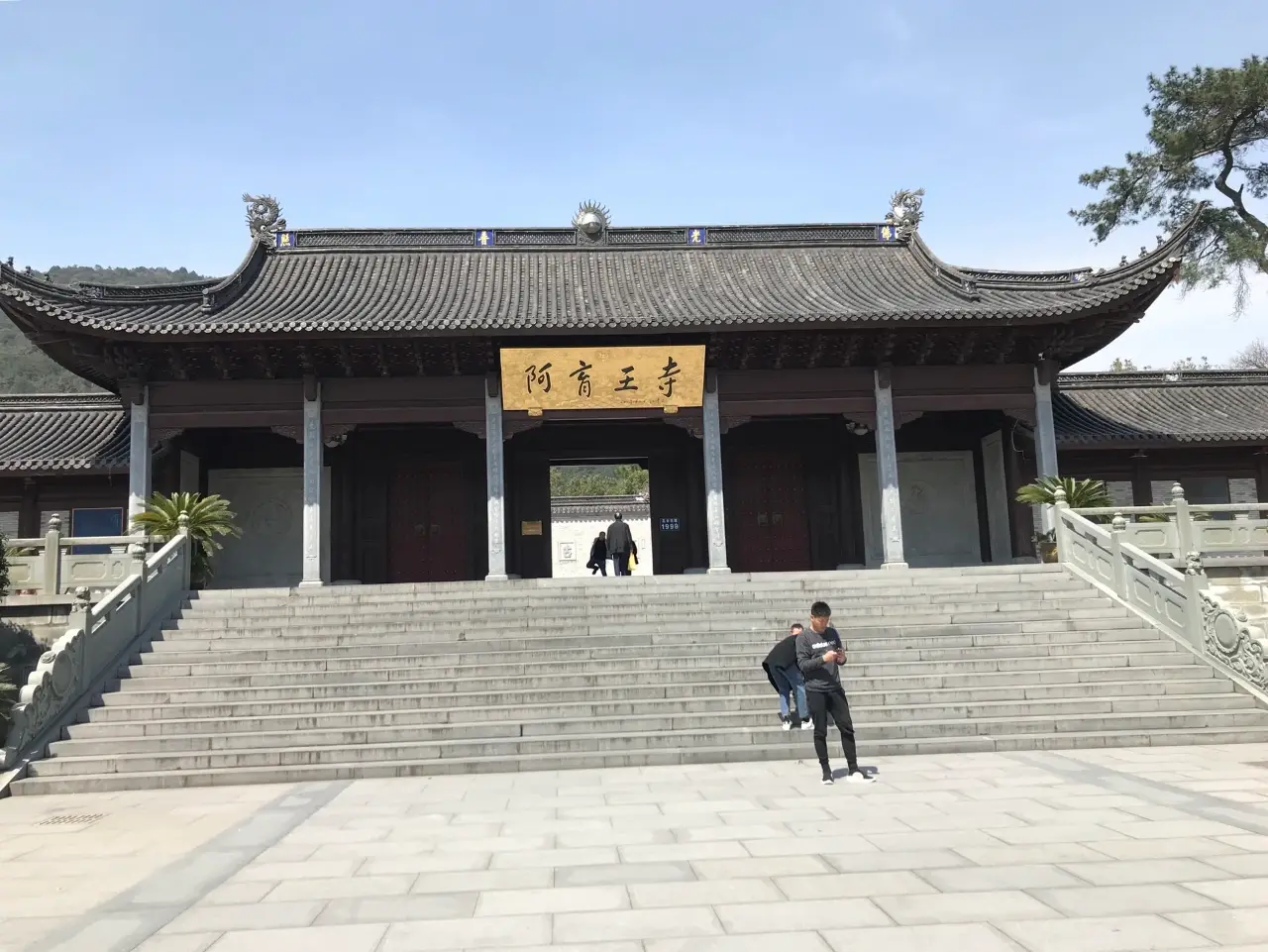 阿育王寺