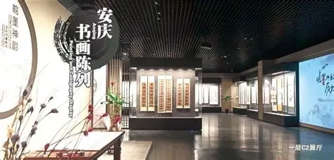 安庆博物馆