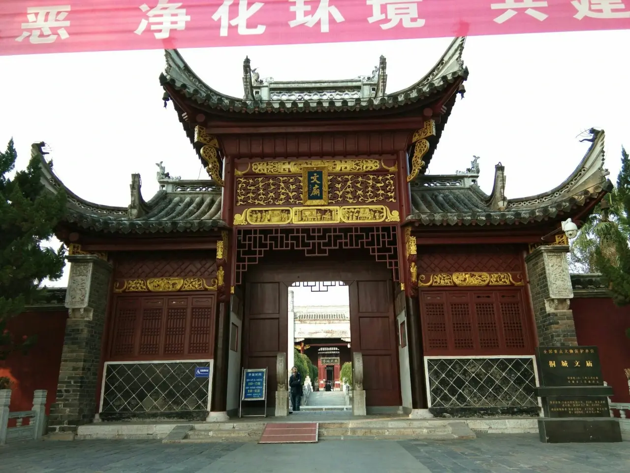 桐城文庙