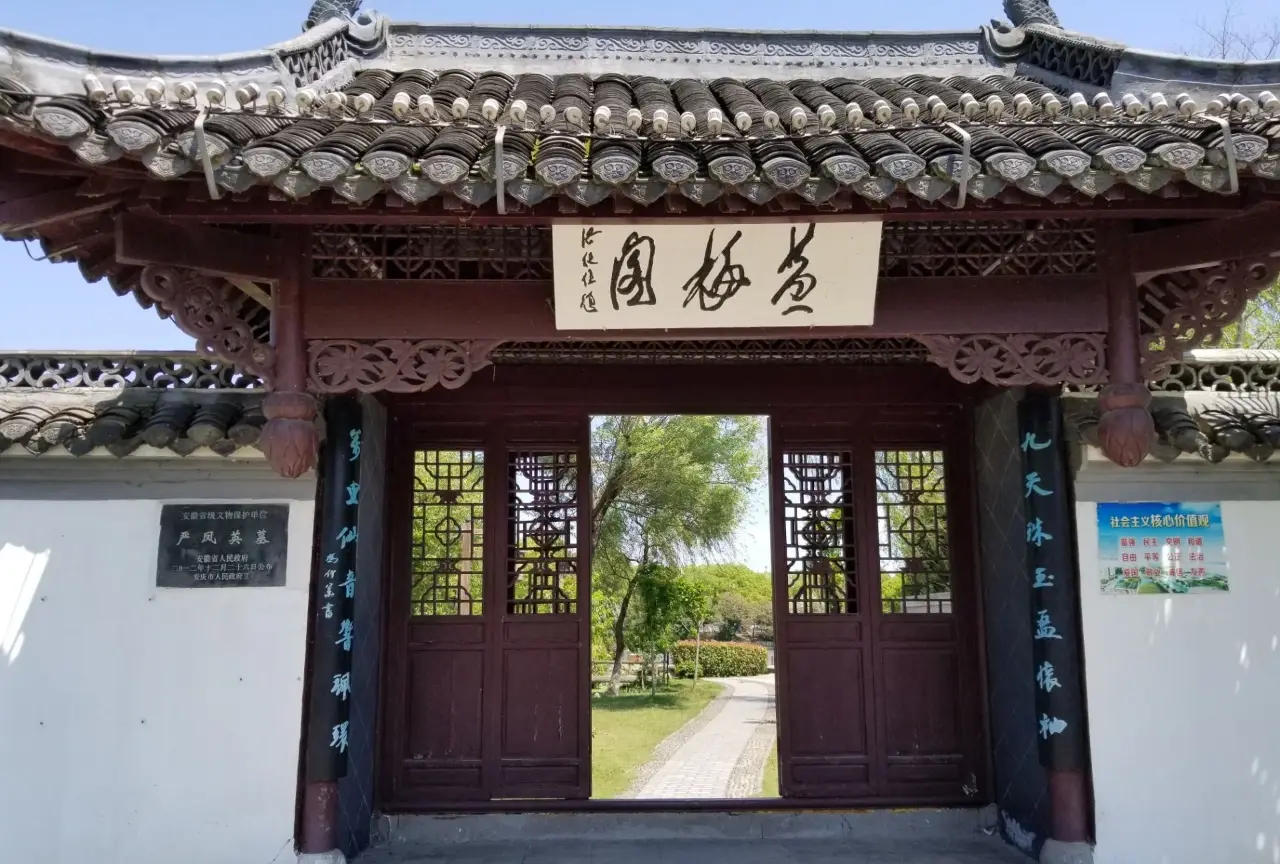 菱湖公园