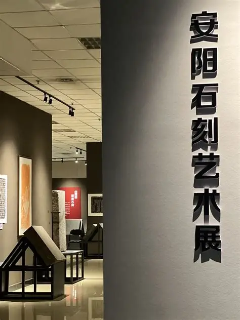安阳博物馆