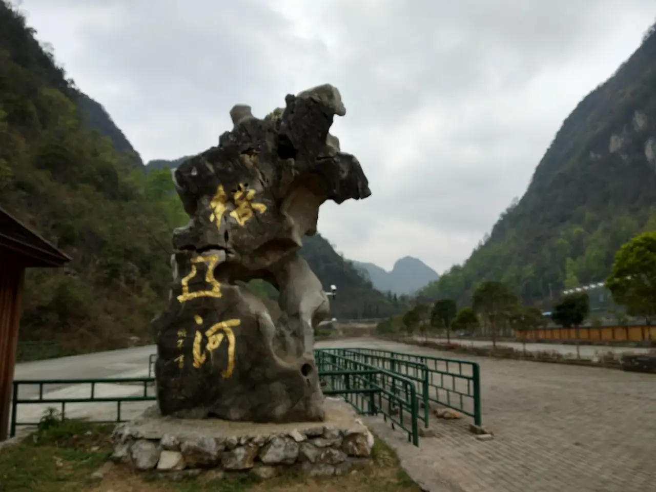 格凸河